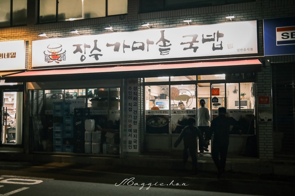 【大邱】長壽黑鐵鍋湯飯,平價有人情味的豬肉湯飯專賣店! - 第3張圖