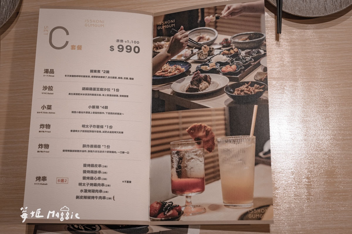 一咻逆Gumgum|驚艷味蕾的日式洋食餐酒館、信義安和最放鬆的聚會餐廳 - 第17張圖