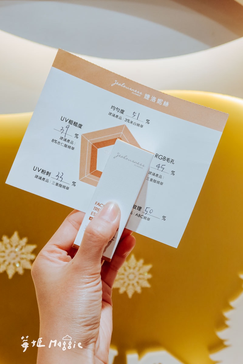 JS婕洛妮絲「美顏圖書館」快閃信義區,多重好禮 滿額享肌膚檢測 - 第16張圖