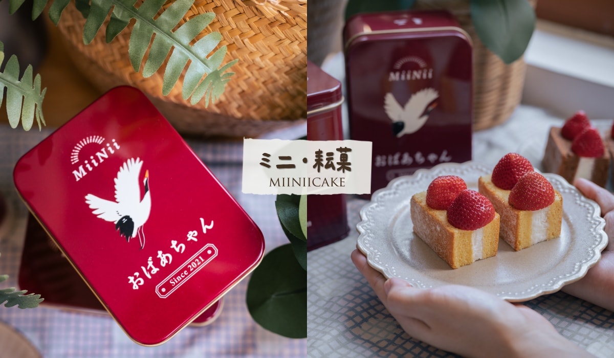 2025耘菓ミニ最新力作！夢幻日法鐵盒蛋糕，芒果與莓果的盛夏小確幸