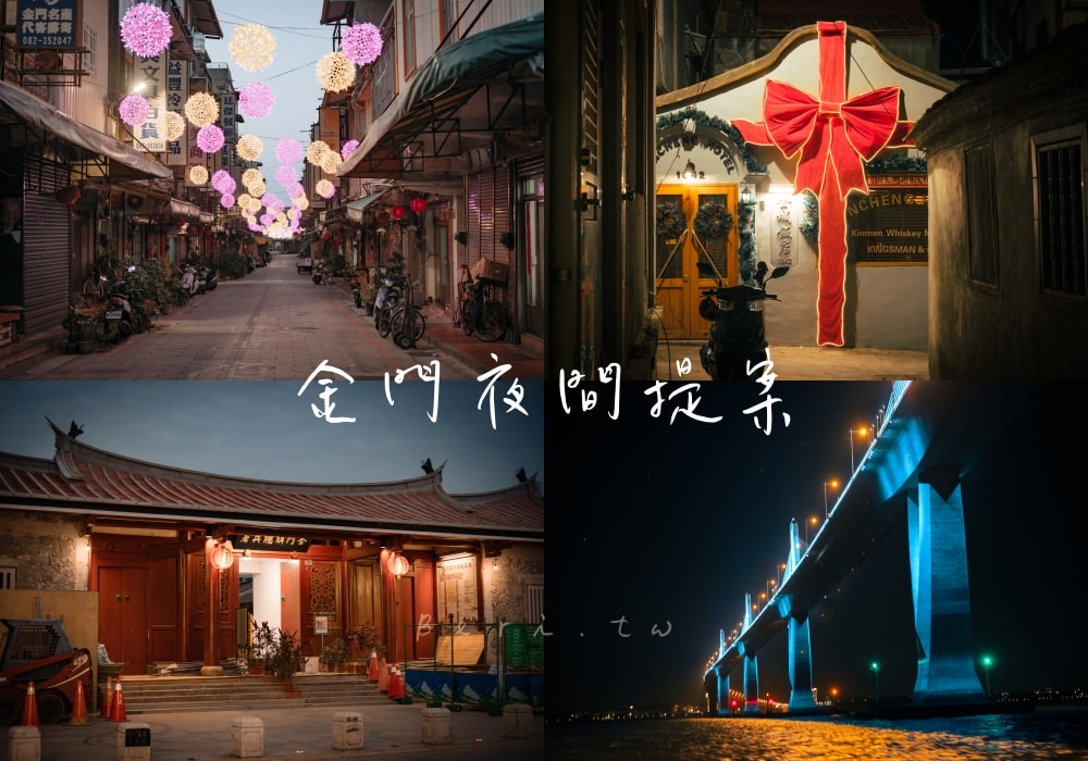 搭船看金門大橋夜景！金門平尚國際觀光遊艇初體驗及注意事項