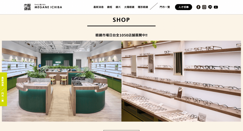 【2026台南眼鏡行推薦】和光堂、owndays、眼鏡市場3間高評價眼鏡行評比