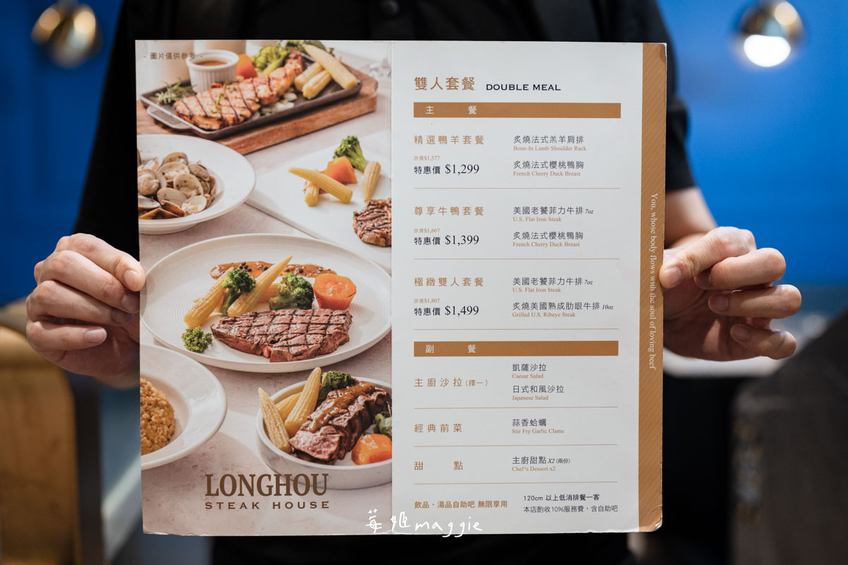 蘆洲牛排餐廳|瀧厚炙燒熟成牛排,平價高質感主打熟成牛肉 羅宋湯喝到飽 - 第13張圖