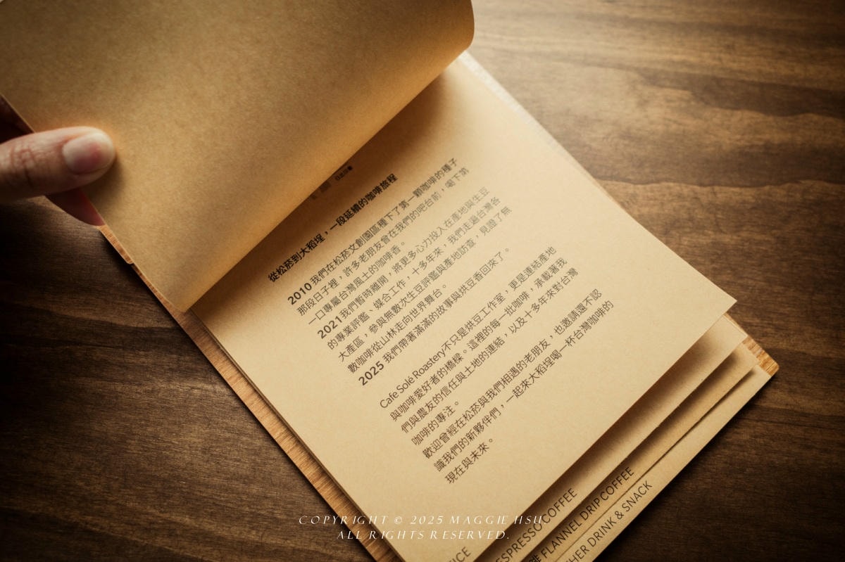 大稻埕「Cafe Sole 日出印象」布莊老宅裡的精品咖啡