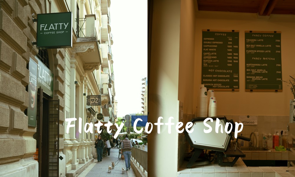 【匈牙利】Flatty Coffee Shop 布達佩斯文青咖啡店,提拉米蘇創意飲品