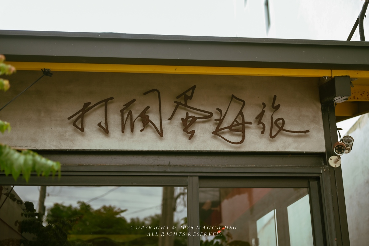 【10個台東南島文化秘境】用雙腳走進台東的風土與記憶 - 第96張圖