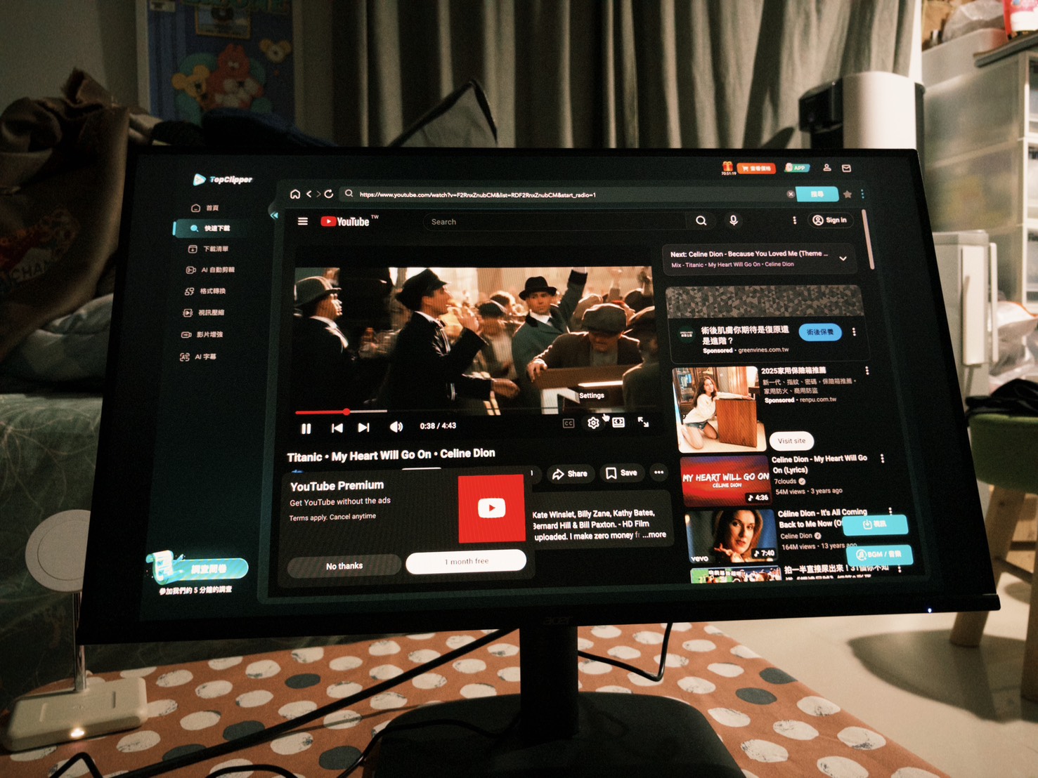 【YouTube轉MP3方法】免安裝、一鍵下載的快捷方法教學 - 第2張圖 【YouTube轉MP3方法】免安裝、一鍵下載的快捷方法教學