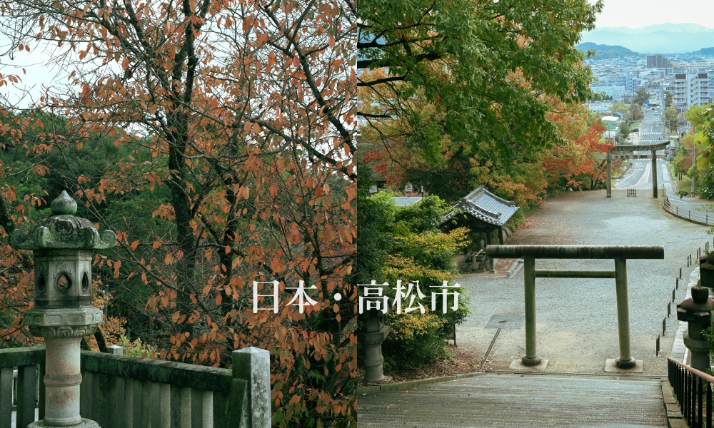 【2026日本高松自由行攻略】5大必去景點+推薦行程 - 第2張圖 【2026日本高松自由行攻略】5大必去景點+推薦行程