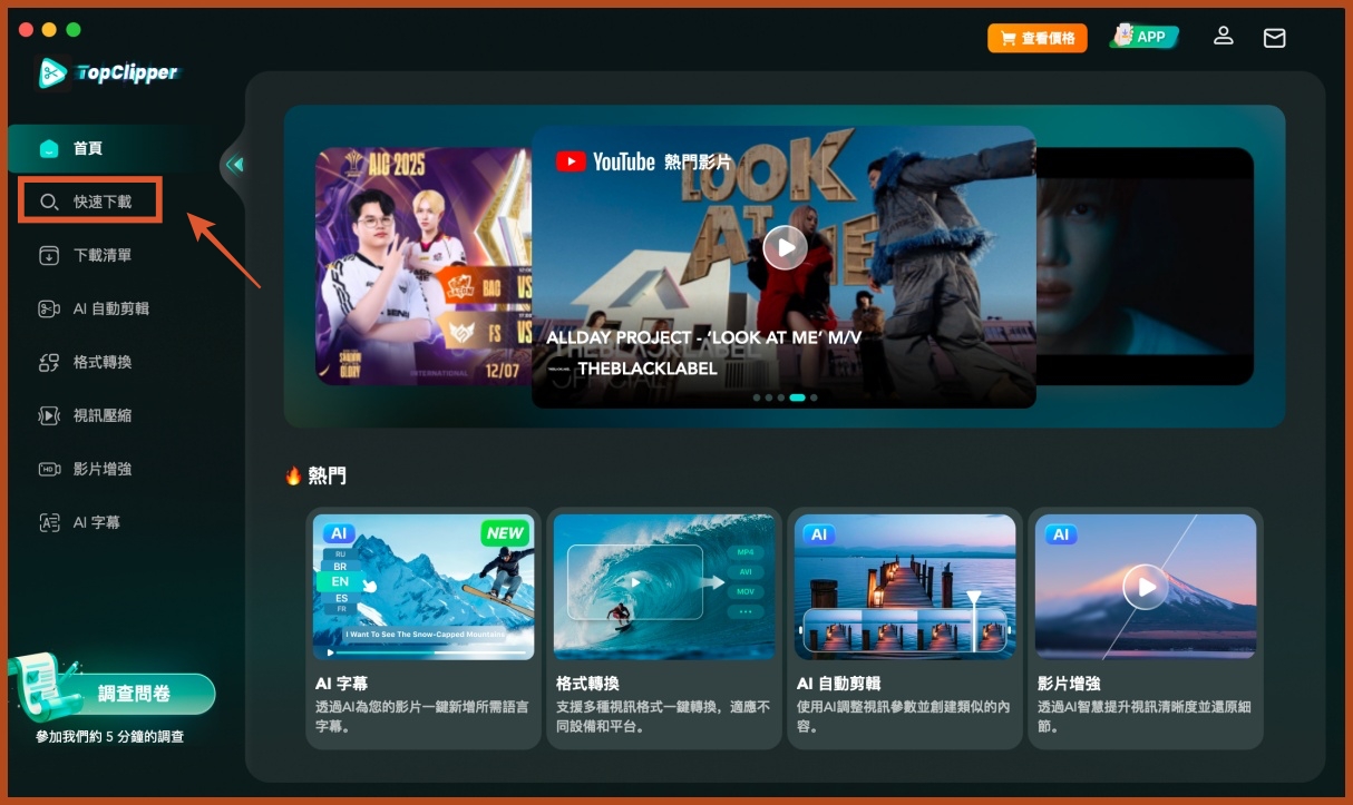 【YouTube轉MP3方法】免安裝、一鍵下載的快捷方法教學 - 第4張圖 【YouTube轉MP3方法】免安裝、一鍵下載的快捷方法教學