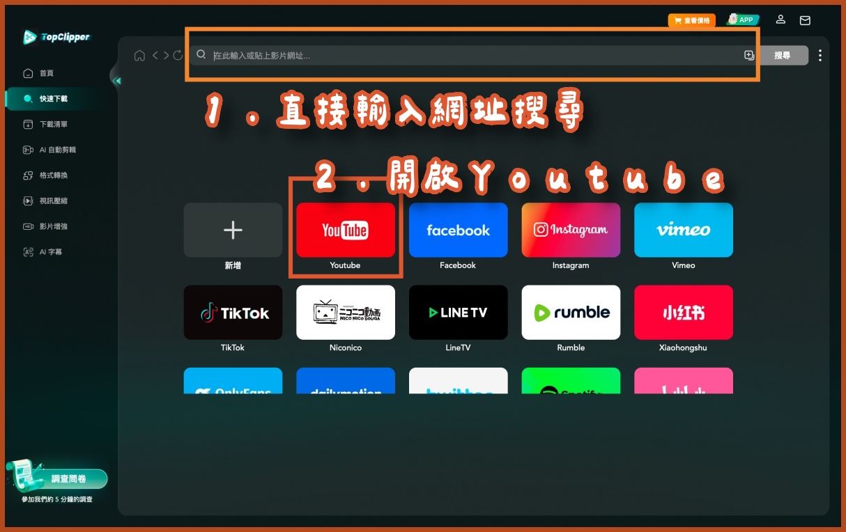 【YouTube轉MP3方法】免安裝、一鍵下載的快捷方法教學 - 第5張圖 【YouTube轉MP3方法】免安裝、一鍵下載的快捷方法教學