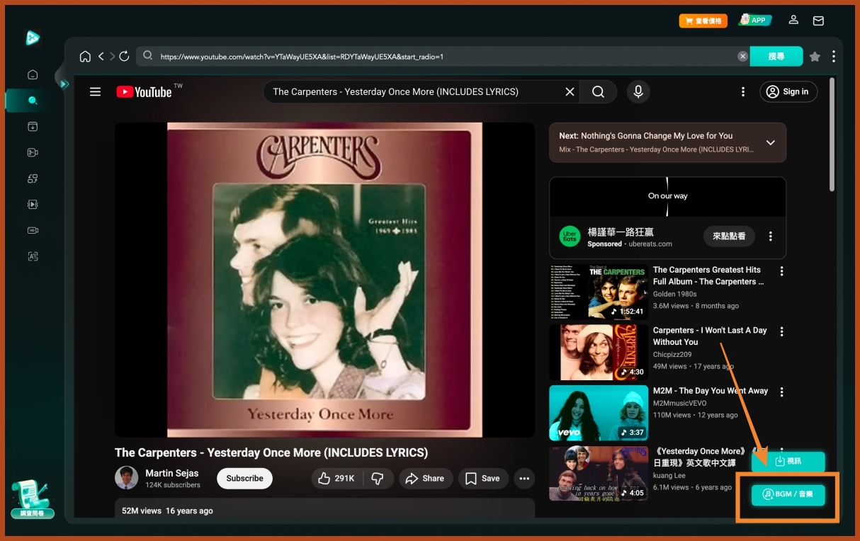 【YouTube轉MP3方法】免安裝、一鍵下載的快捷方法教學