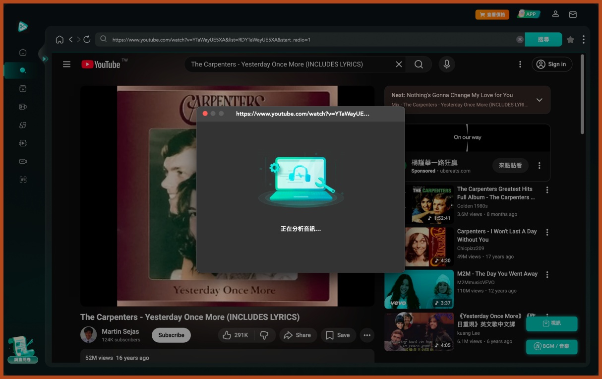 【YouTube轉MP3方法】免安裝、一鍵下載的快捷方法教學 - 第10張圖 【YouTube轉MP3方法】免安裝、一鍵下載的快捷方法教學