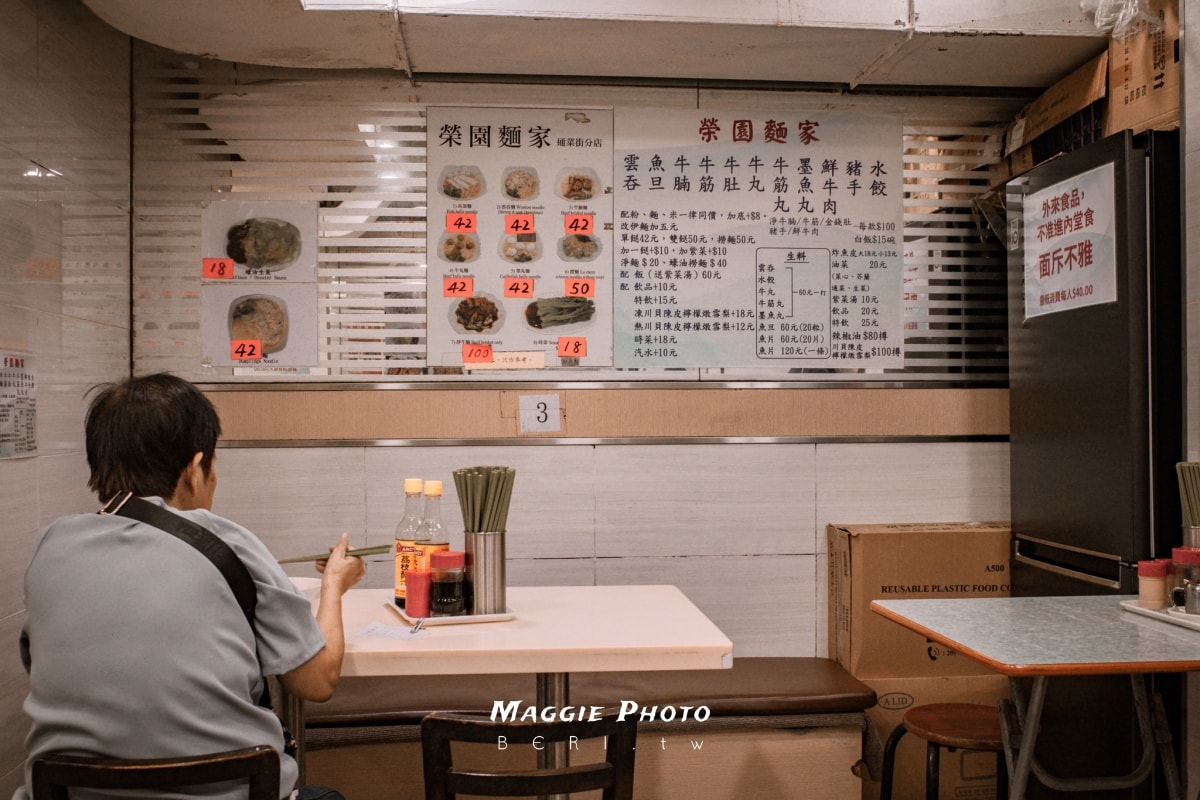 香港旺角老字號「榮園麵家」一碗牛腩麵吃出舊情懷