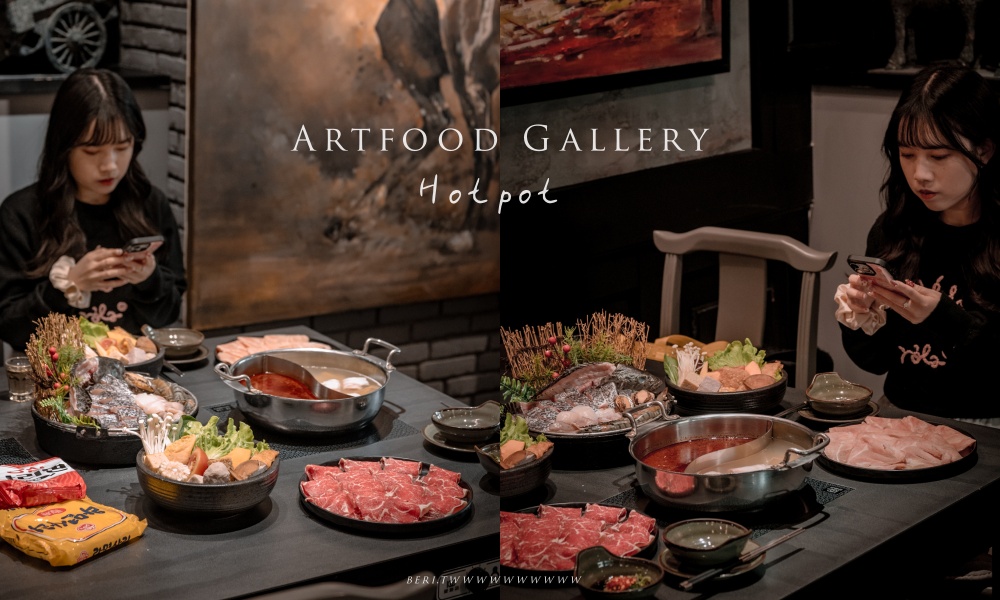 台北松江南京「藝爐晏」火鍋與畫廊的跨界驚喜! - 第21張圖 台北松江南京「藝爐晏」火鍋與畫廊的跨界驚喜!