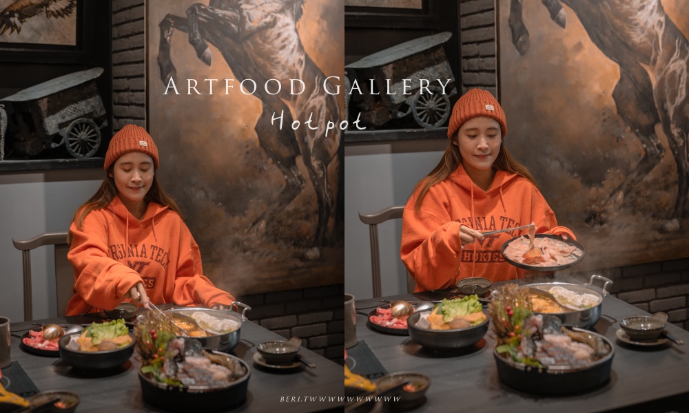 台北松江南京「藝爐晏」火鍋與畫廊的跨界驚喜! - 第4張圖 台北松江南京「藝爐晏」火鍋與畫廊的跨界驚喜!