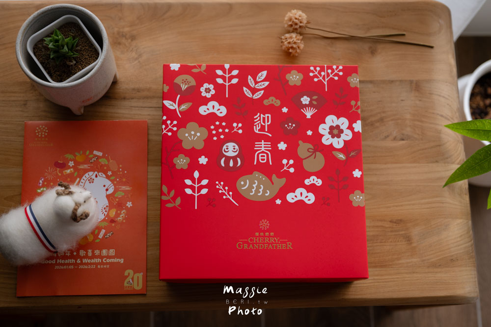 【2026春節禮盒】櫻桃爺爺精緻過年禮盒 品味台灣寶島溫度