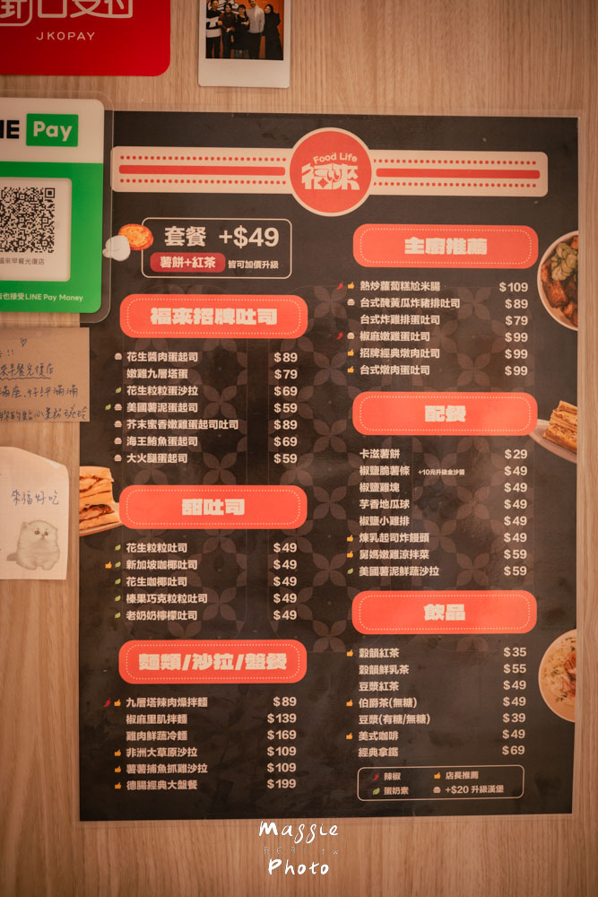 福來早餐光復店｜台灣第一家台式早餐！肉蛋吐司蘿蔔糕超台味