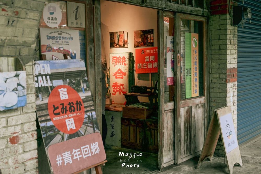 桃園富岡鐵道藝術生活節,富岡機廠參訪x老街深度散策 - 第38張圖 桃園富岡鐵道藝術生活節,富岡機廠參訪x老街深度散策