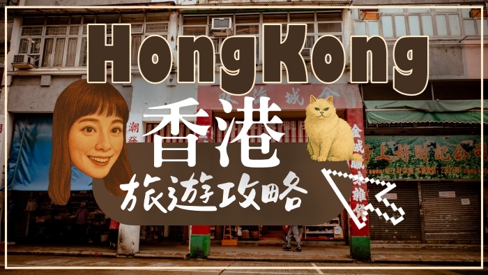 香港北角飯店：The Stellar Hotel 星寓，高C/P值 地鐵站步行5分鐘