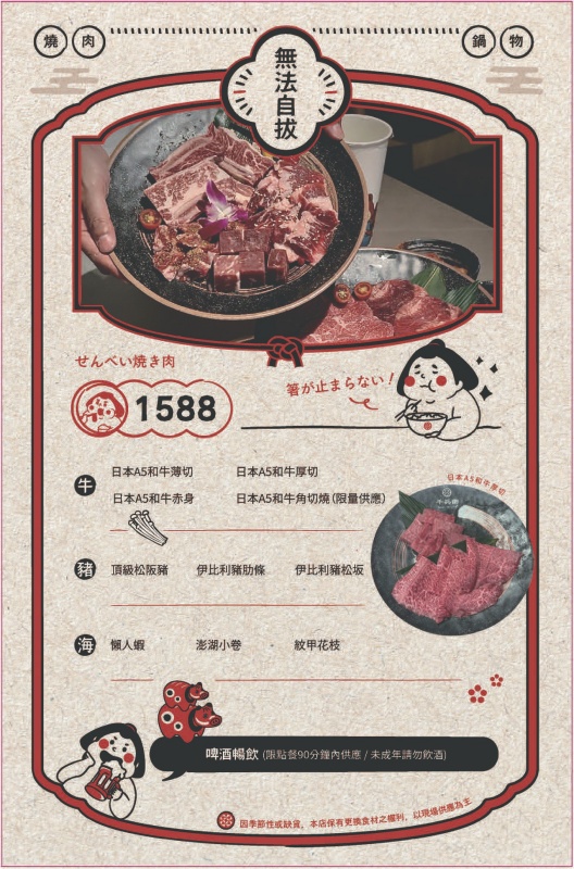千兵衛日式燒肉鍋物｜中和燒肉吃到飽 火烤兩吃 狂攻日本A5和牛