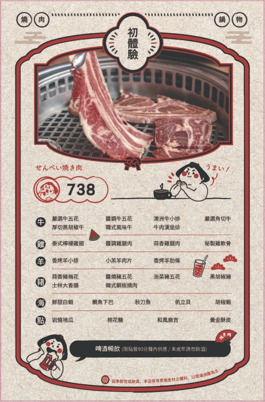 千兵衛日式燒肉鍋物|中和燒肉吃到飽 火烤兩吃 狂攻日本A5和牛 - 第24張圖 千兵衛日式燒肉鍋物|中和燒肉吃到飽 火烤兩吃 狂攻日本A5和牛