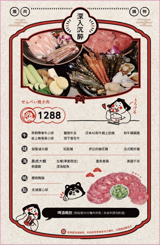 千兵衛日式燒肉鍋物|中和燒肉吃到飽 火烤兩吃 狂攻日本A5和牛 - 第26張圖 千兵衛日式燒肉鍋物|中和燒肉吃到飽 火烤兩吃 狂攻日本A5和牛