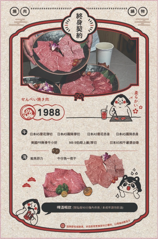 千兵衛日式燒肉鍋物|中和燒肉吃到飽 火烤兩吃 狂攻日本A5和牛 - 第28張圖 千兵衛日式燒肉鍋物|中和燒肉吃到飽 火烤兩吃 狂攻日本A5和牛