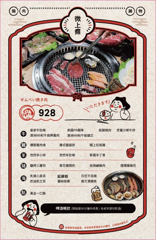 千兵衛日式燒肉鍋物｜中和燒肉吃到飽 火烤兩吃 狂攻日本A5和牛