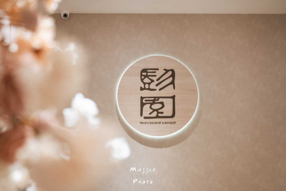 2026彭園會館年菜外帶,菜色搶先看!五菜一湯澎湃圍爐首選 - 第3張圖