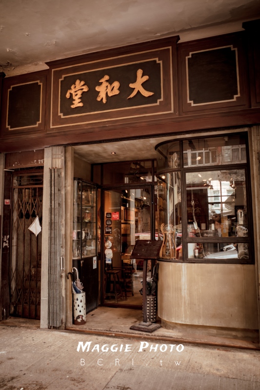 香港九龍城「大和堂咖啡廳」探訪中藥行的古韻風華！