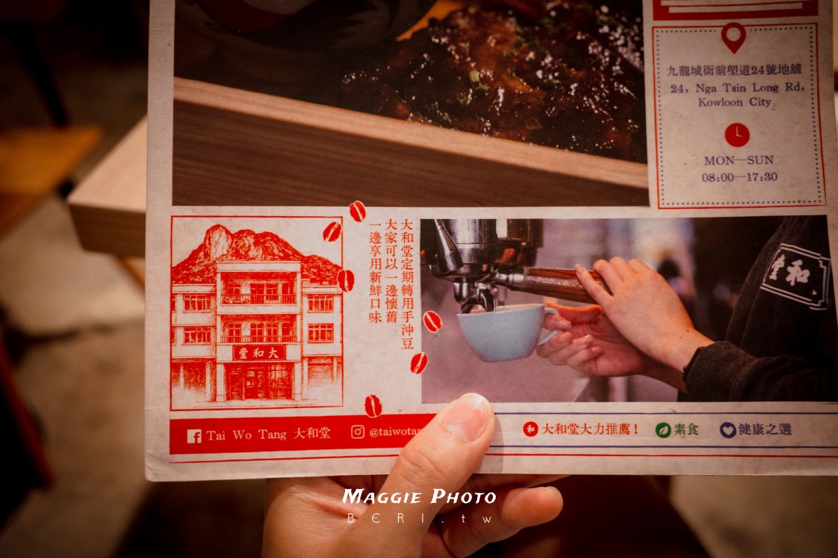 香港九龍城「大和堂咖啡廳」探訪中藥行的古韻風華！