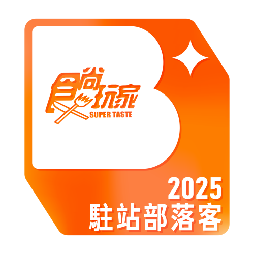 食尚玩家2025