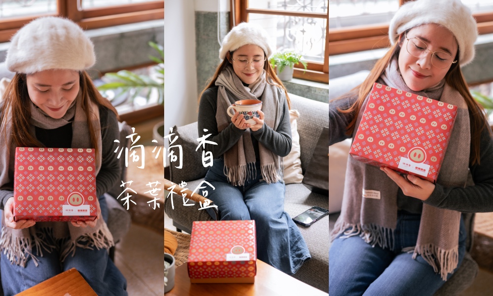 【2026茶葉禮盒】滴滴香肉桂杏仁茶心酥 × 文山包種茶的完美組合