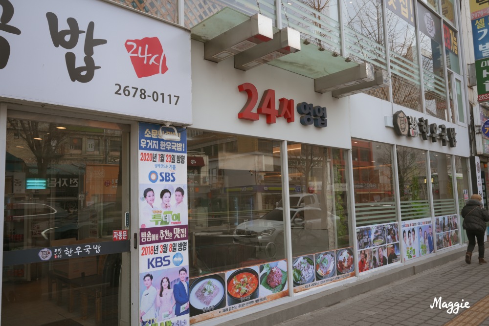 首爾永登浦美食｜3日韓牛湯飯 在地人推薦24小時營業