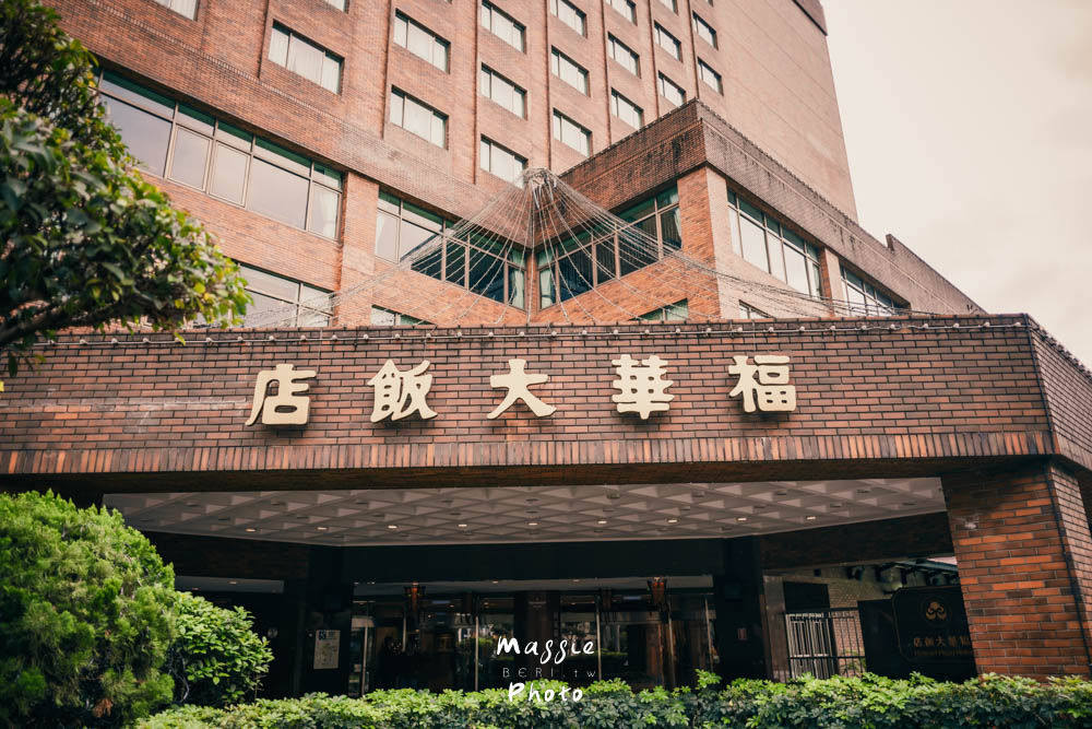 老饕口袋名單！台北福華大飯店「彩虹座」自助餐廳吃到飽