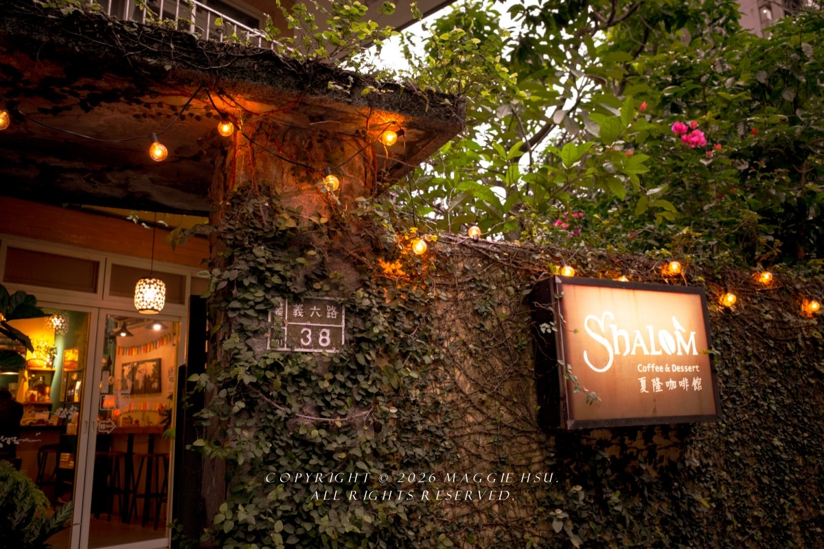 基隆精品咖啡館「夏隆咖啡」義六路老宅裡的慢活時光