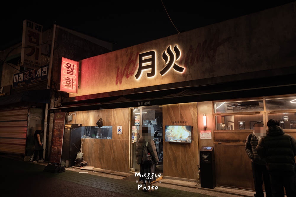 首爾文來洞必吃「月火排骨」蒜味烤排骨簡直人間美味！