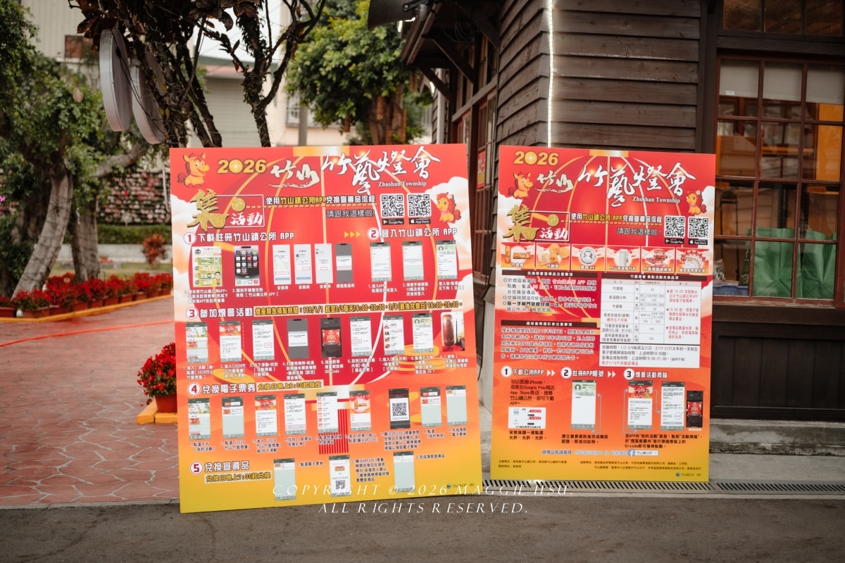 2026南投竹山竹藝燈會完整介紹，竹山一日遊怎麼玩？