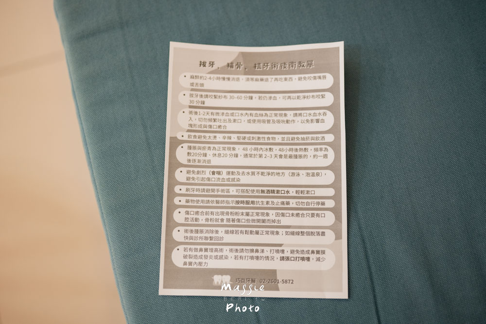 【林口植牙推薦】巧益牙醫診所：植牙會痛嗎？透明收費與手術流程全紀錄