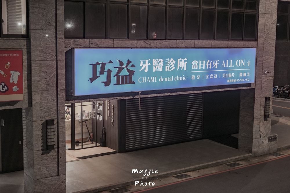 林口植牙推薦-巧益牙醫診所 外觀門口