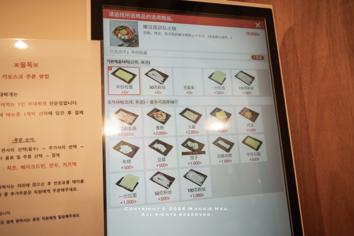 聖水洞單人部隊鍋「Macizo部隊鍋」，首爾年輕人最愛