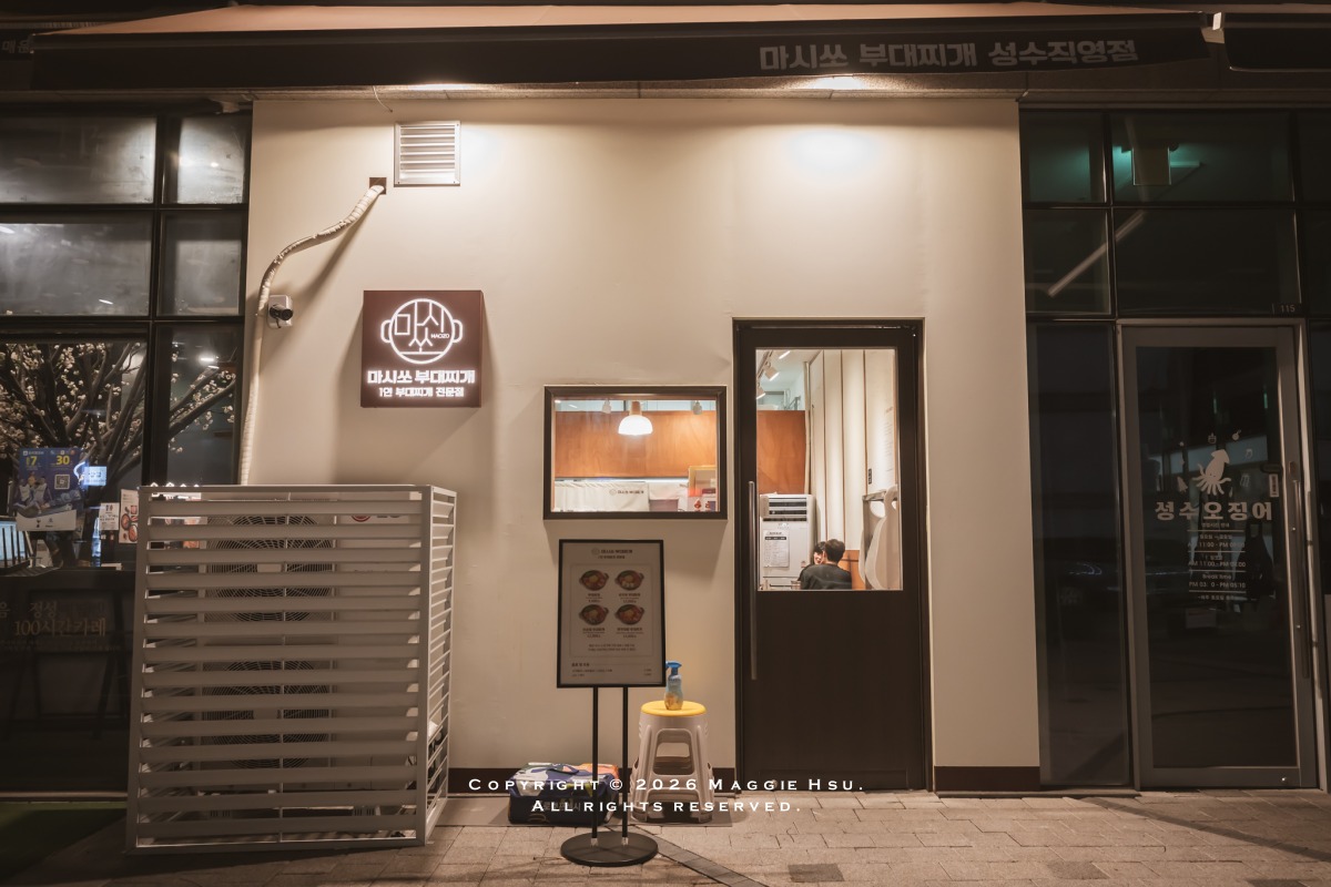 聖水洞單人部隊鍋「Macizo部隊鍋」，首爾年輕人最愛