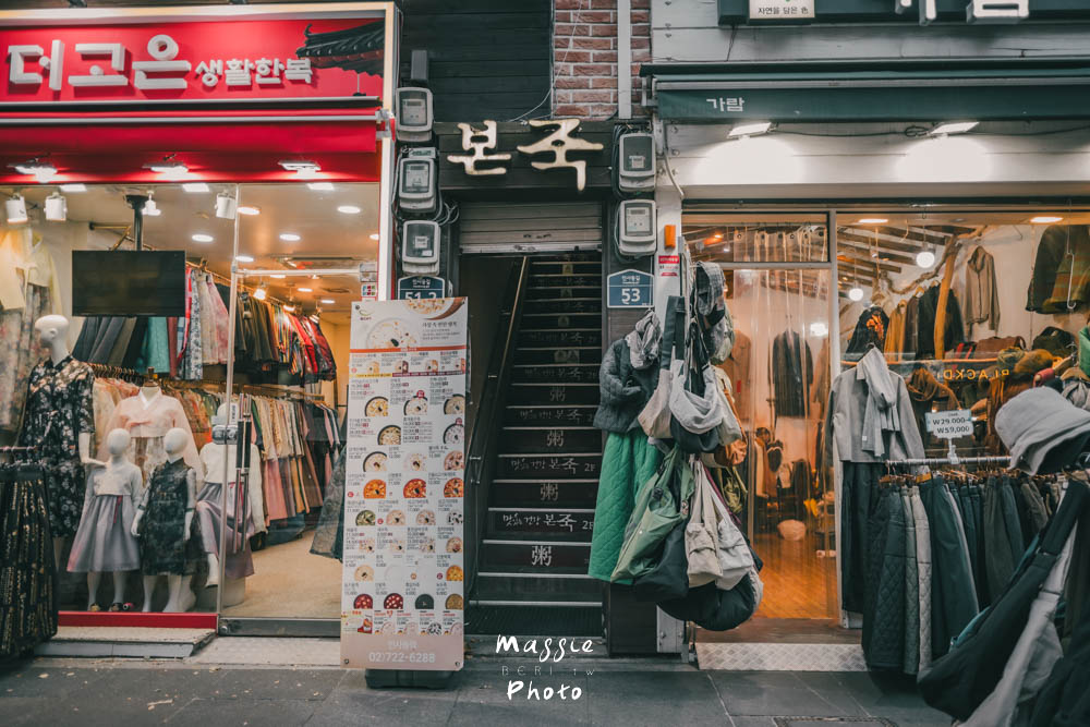 首爾仁寺洞｜本粥 본죽 道地的韓式養生粥 一碗抵兩餐超飽足