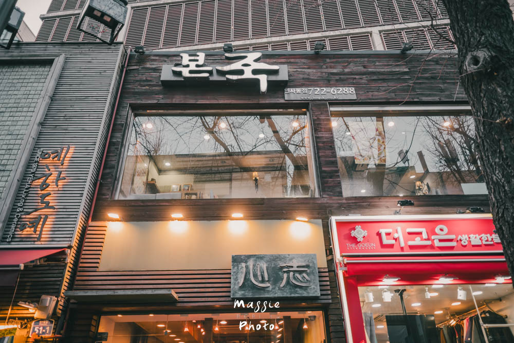 首爾仁寺洞｜本粥 본죽 道地的韓式養生粥 一碗抵兩餐超飽足