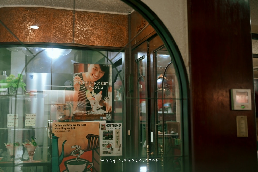 日本高松「Cafe Terrace Greco」懷舊喫茶店 商店街裡的昭和風景