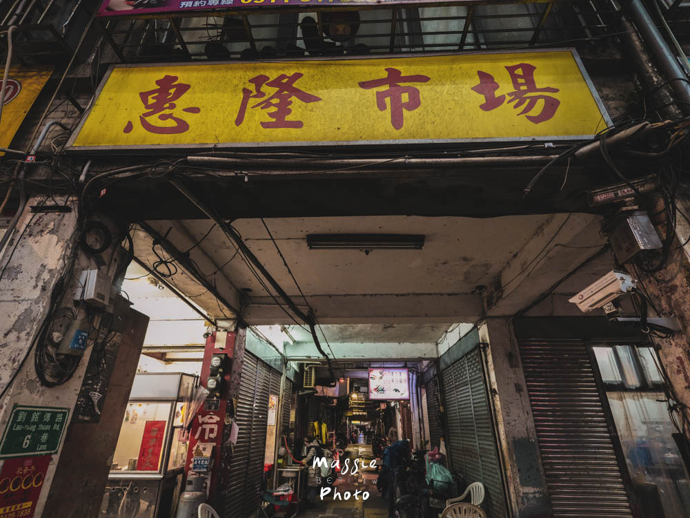 惠隆市場深夜新氣象：基隆「媽媽樂酒吧」的賽博龐克式浪漫