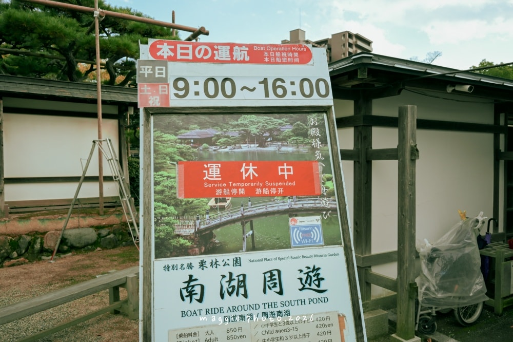 高松栗林公園：必訪江戶庭園美學景緻，每一景都是國寶級活山水