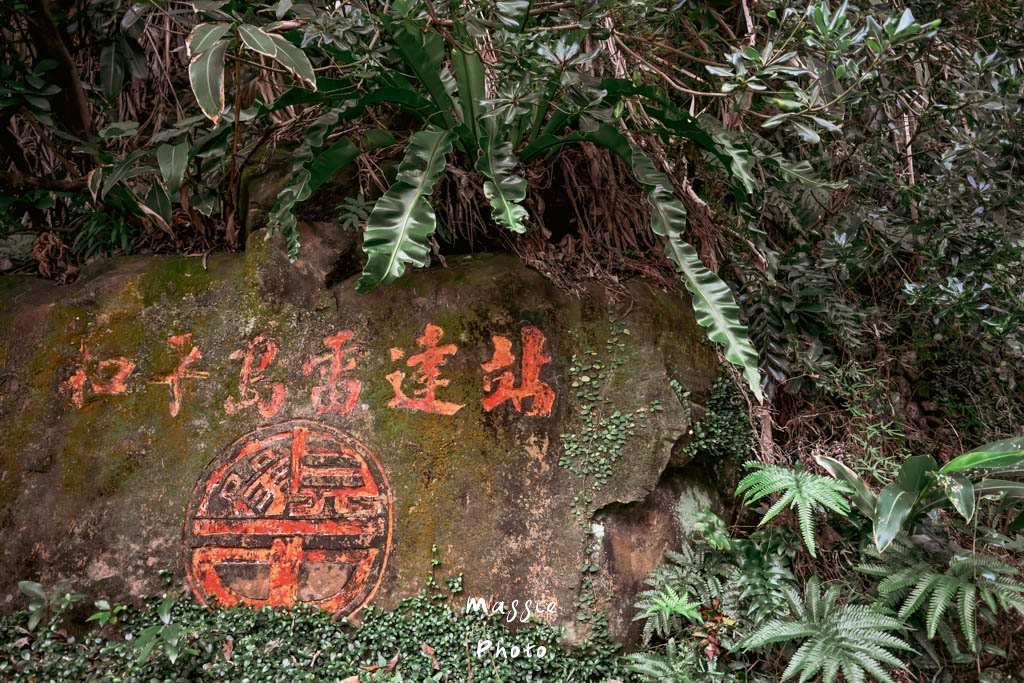基隆和平島至高點「禾口丘咖啡」昔日雷達站擁抱超美海景 - 第10張圖 基隆和平島至高點「禾口丘咖啡」昔日雷達站擁抱超美海景