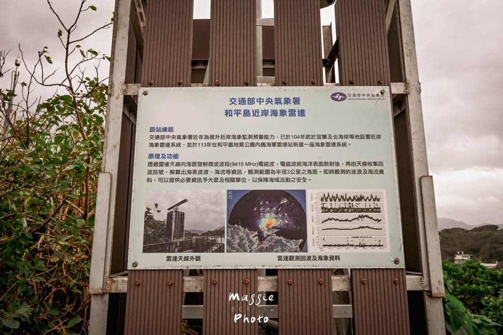 基隆和平島至高點「禾口丘咖啡」昔日雷達站擁抱超美海景 - 第33張圖 基隆和平島至高點「禾口丘咖啡」昔日雷達站擁抱超美海景