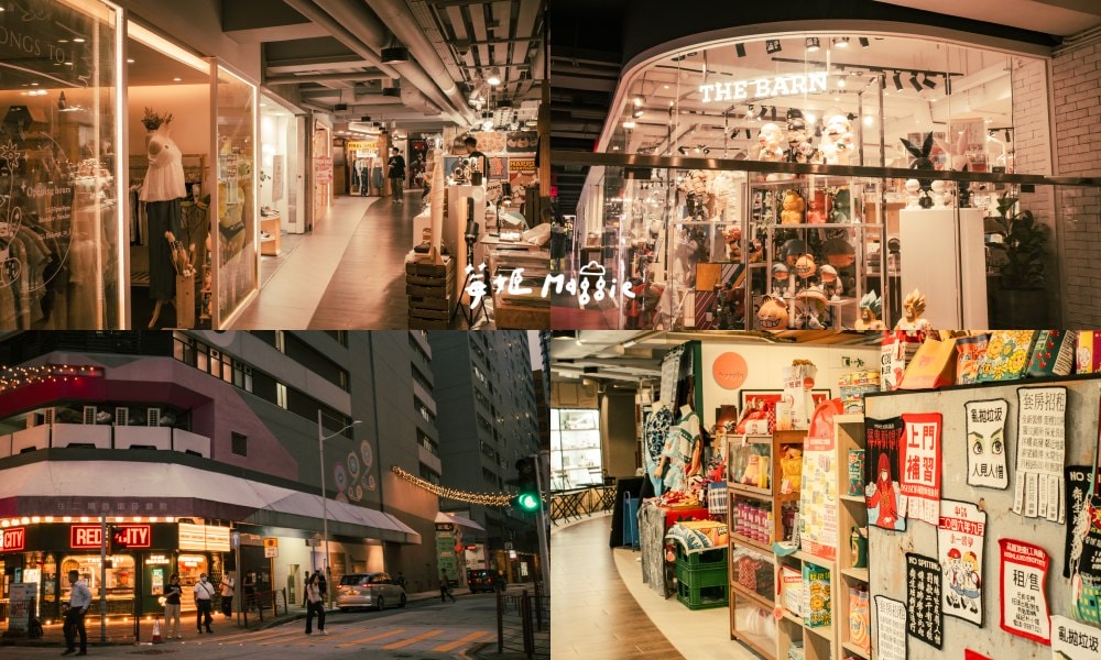 香港荔枝角好去處！D2 Place挖寶、走訪文青咖啡店